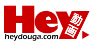 Hey動画 見放題